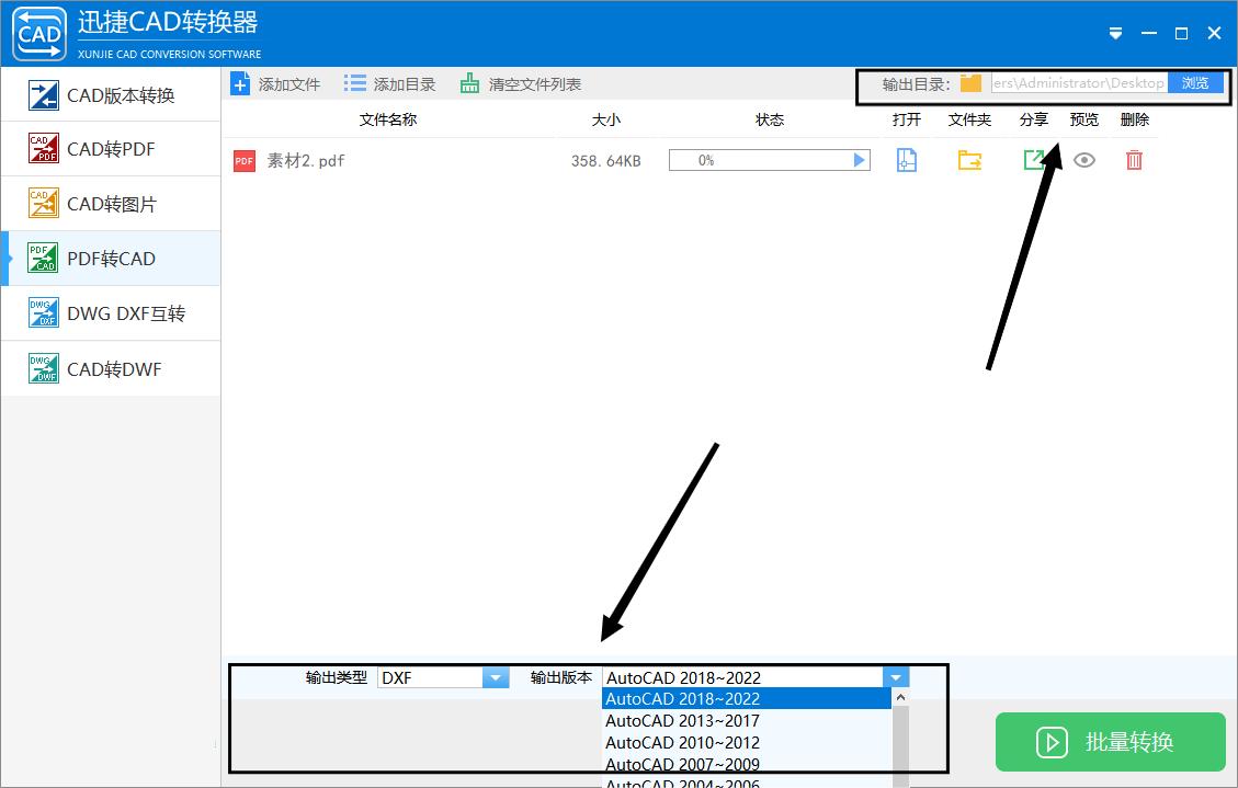 pdf怎么转换成cad免费软件,cad2019中如何将pdf图转换成cad