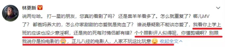 尴尬不失礼貌的微笑林更新,林更新不演戏吗