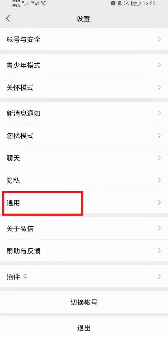 怎么清理微信里的图片和视频,微信图片过期或已被清理