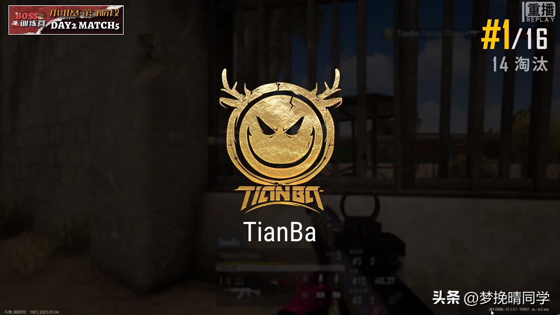 天霸近期比赛,天霸夺冠视频回放