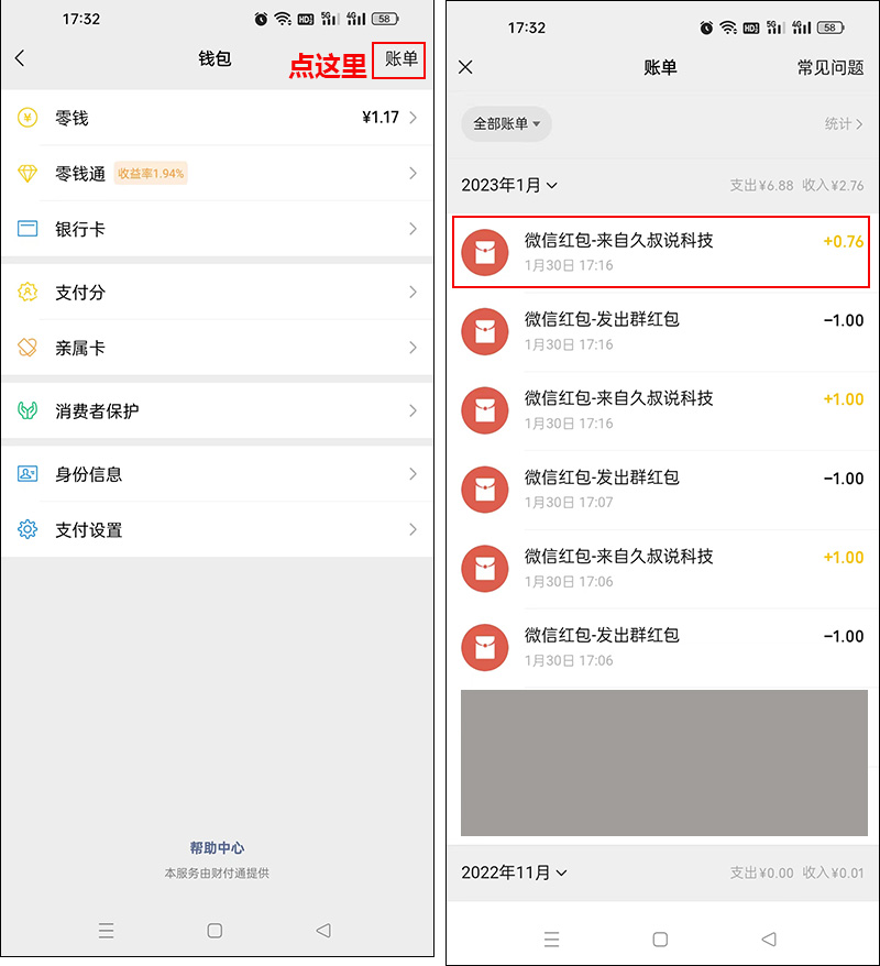 微信红包设置功能在哪里,微信红包设置在哪里