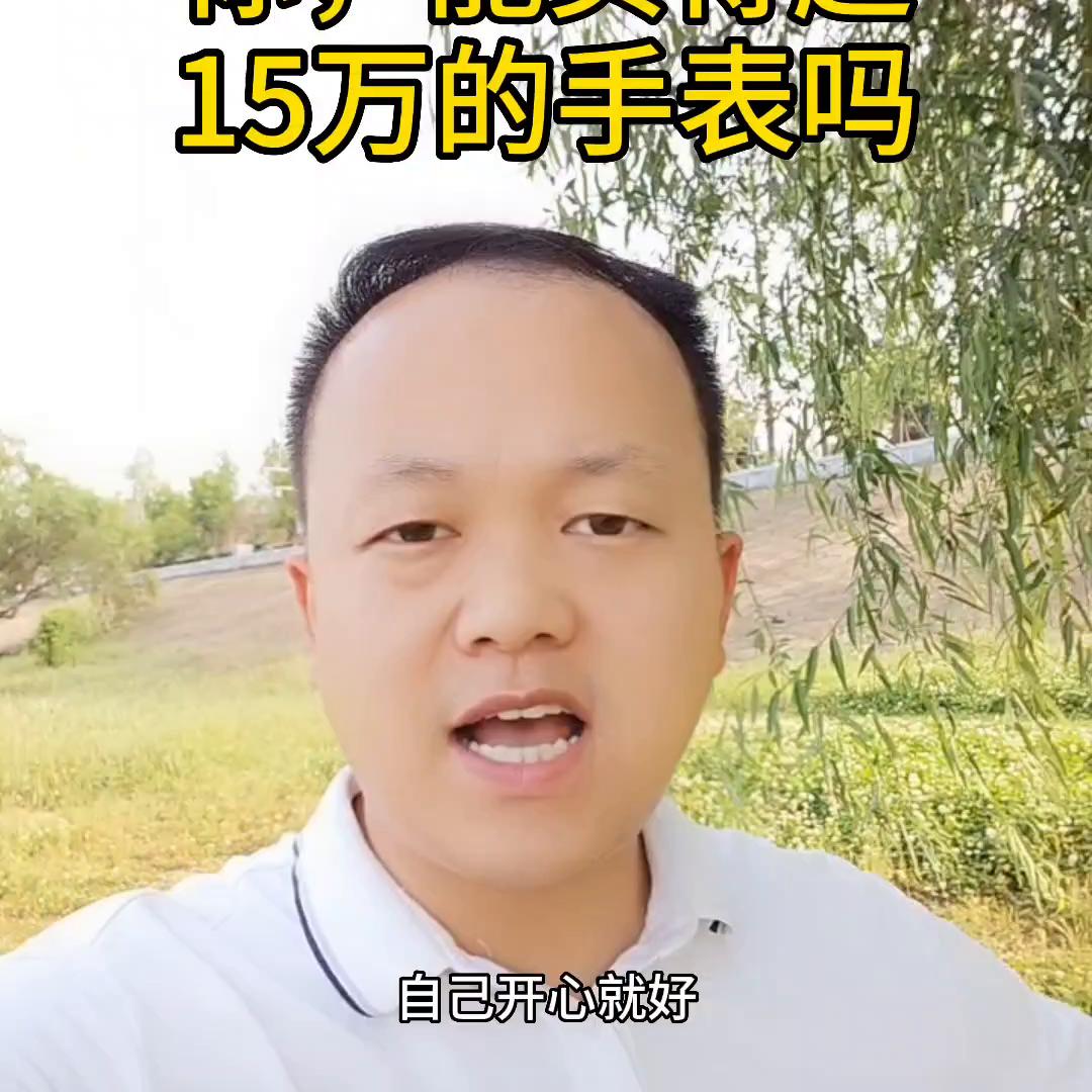 抖音上两三百块钱的手表能买吗,抖音上几十块钱的手表可以买吗