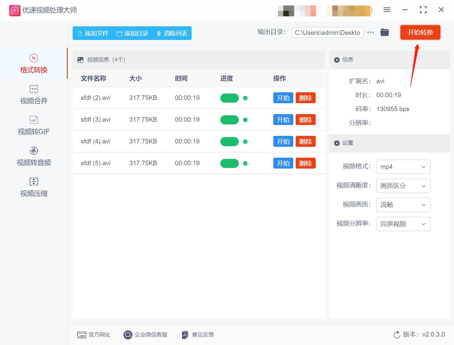 windows怎么把mp4转换成avi格式,怎样把avi格式转成mp4无水印