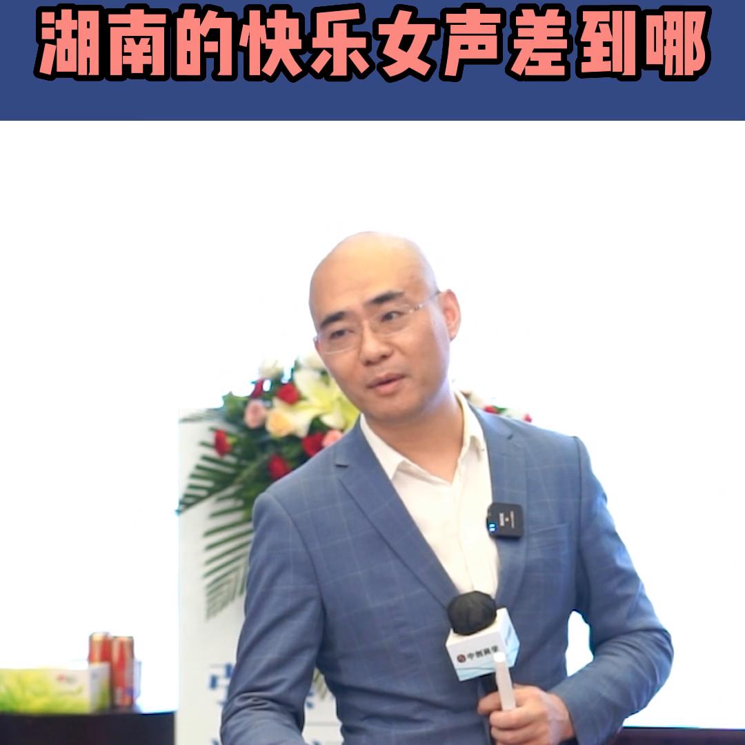 搜狐的快乐女生比湖南的快乐女声差到哪？#认知思维