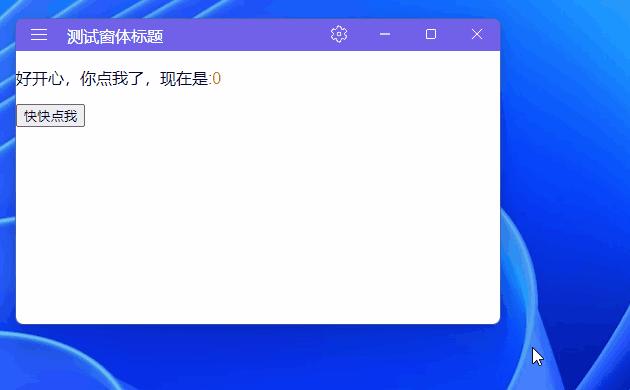 「炫丽」从0开始做一个WPF+Blazor对话小程序