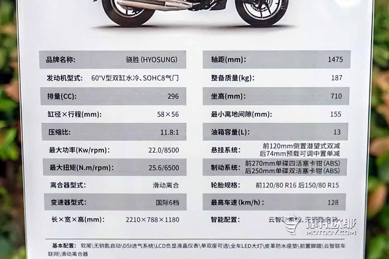 骁胜驯风300单座,骁胜驯风300座高