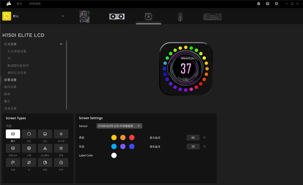 体验海盗船LCD冷头——Z690Hero+TUFGaming3070Ti+迎广515装机记