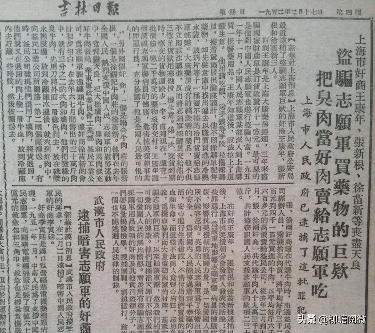 上海资本家卖黑心药棉片段,1952上海商人搞假药是啥电视剧
