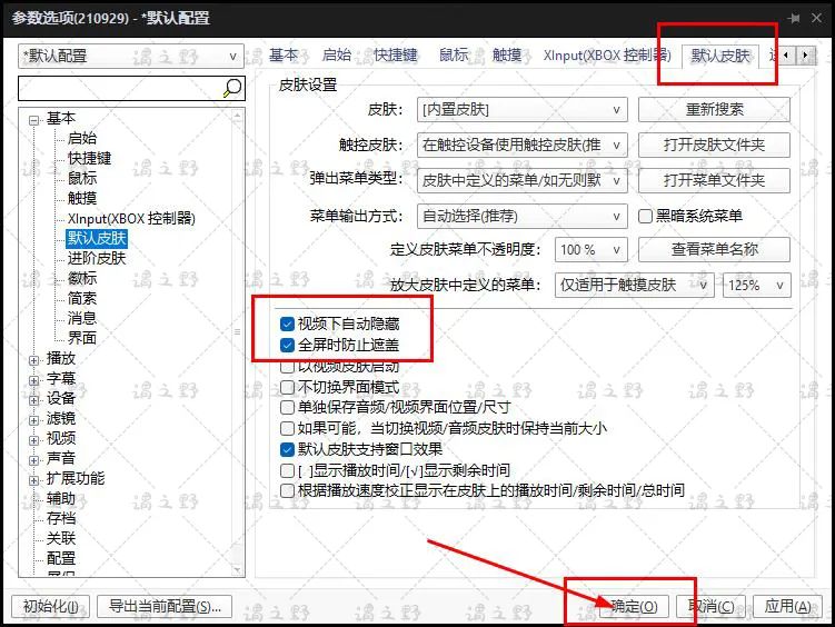 「电脑必装」神级*放播**器potplayer，到底有多好，看完你就明白了