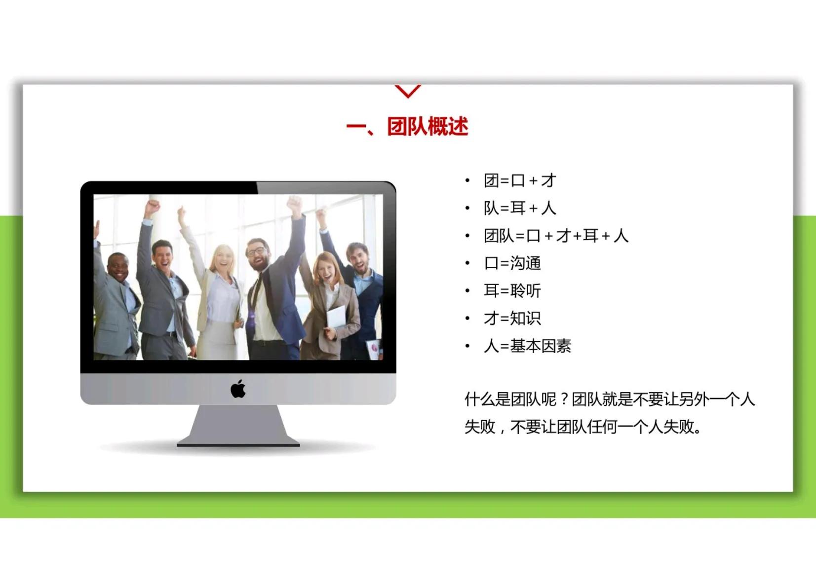 小团队管理思维模式和领导力,团队管理领导力提升必学技能