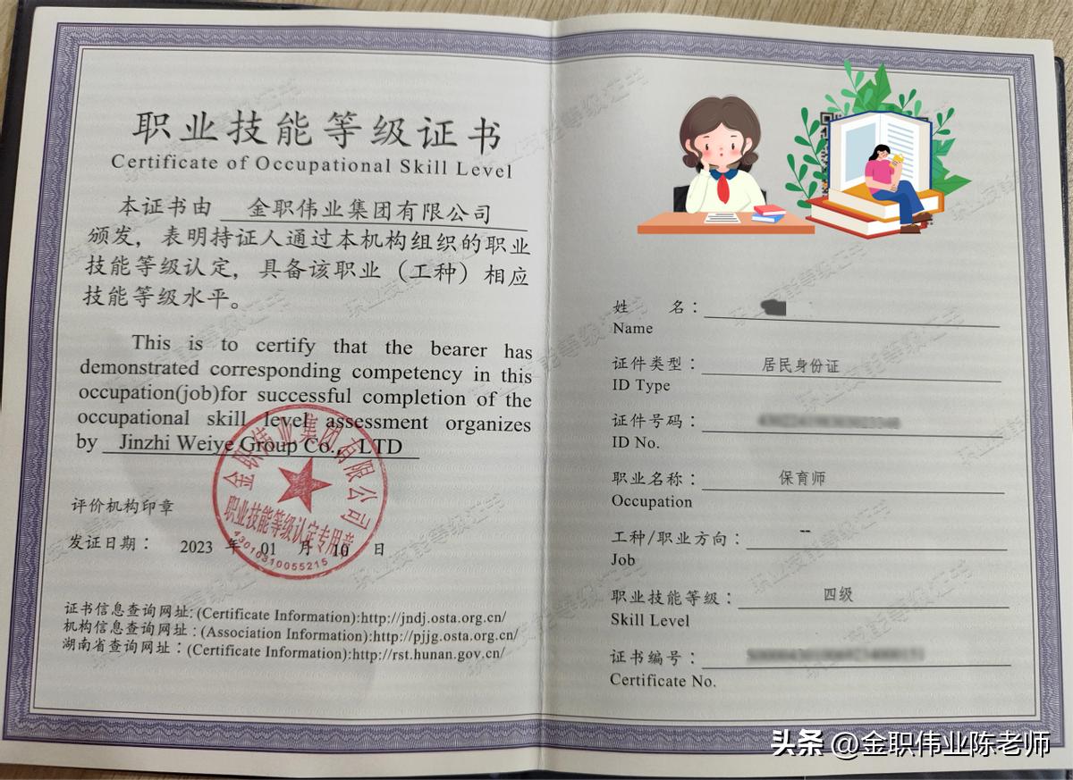 保育员证丢了编号怎么查,保育员证书有编号但是没成绩