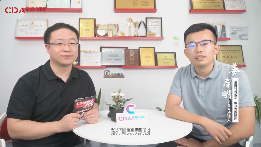 cda数据分析师第19期,中国金融分析协会颁发的cda证书