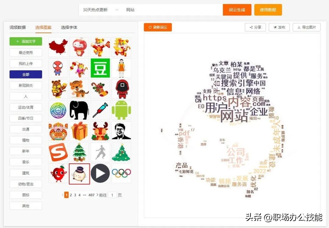 五个超实用网站分享给你们,值得推荐的6个免费网站