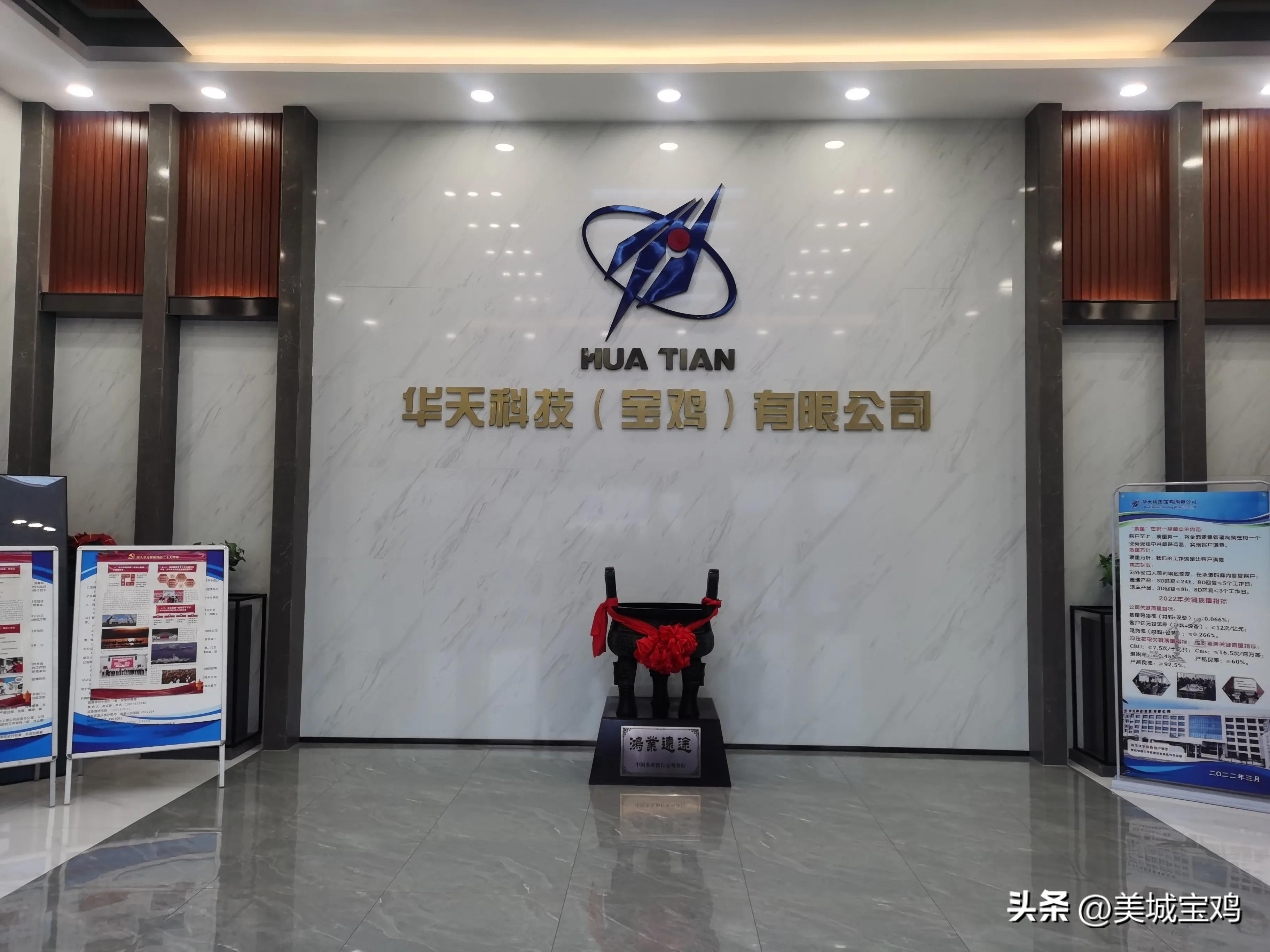 「工业强市看宝鸡」华天科技（宝鸡）有限公司：宝鸡微电子新贵