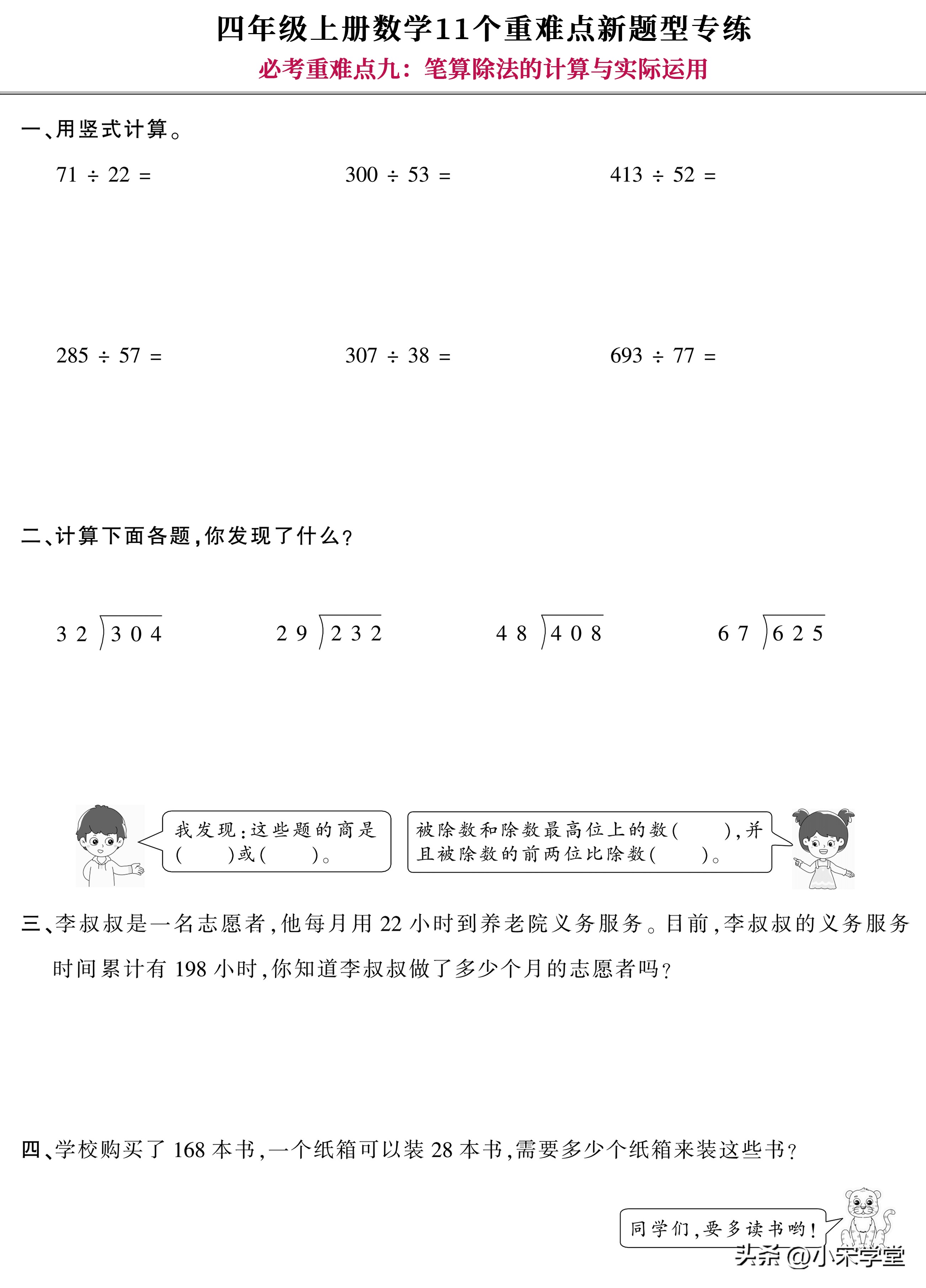 初中数学24个重难点考点知识,初中数学122个必考点