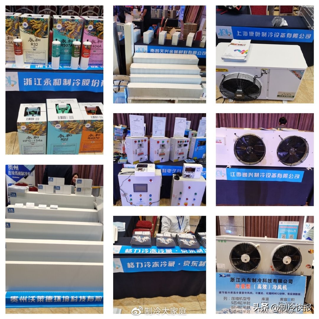 中国制冷展精彩回顾,第三十一届中国制冷展会