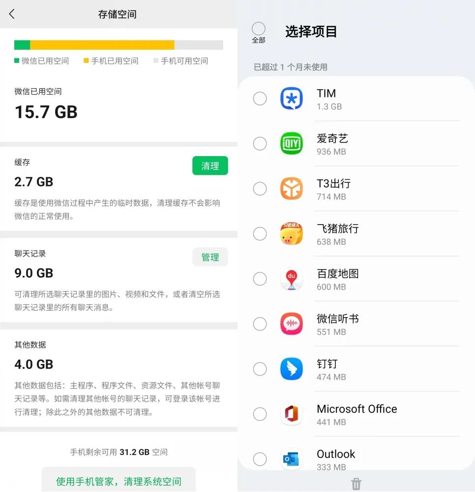 简单几招，老手机再战一年