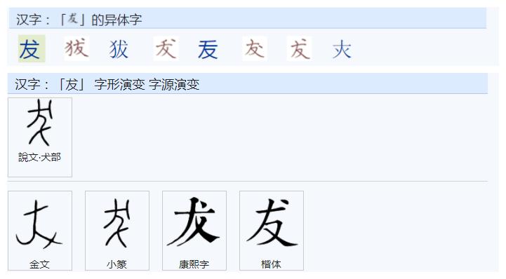 常用字选取标准,常用字详解29