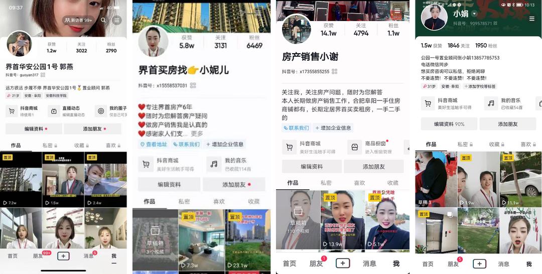 直播半年成交191套,老带新成交占比38%,华安控股是如何做到的?