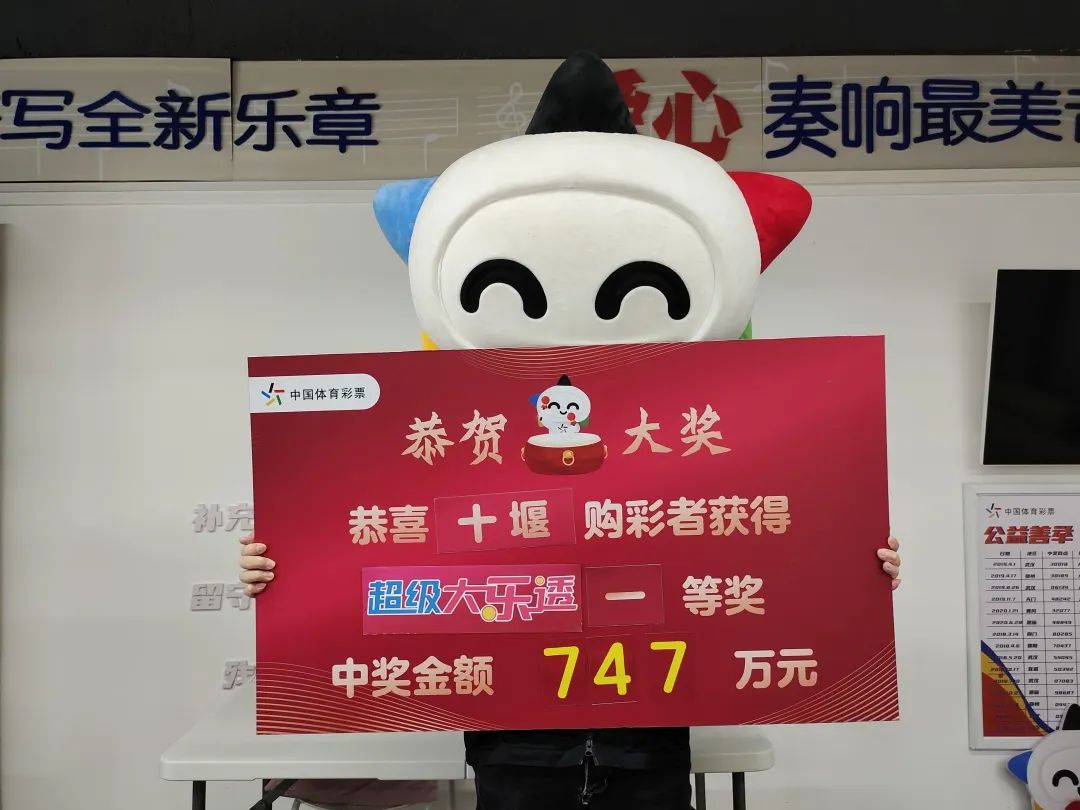 湖北省大乐透一等奖中奖情况新闻,十堰大乐透中奖