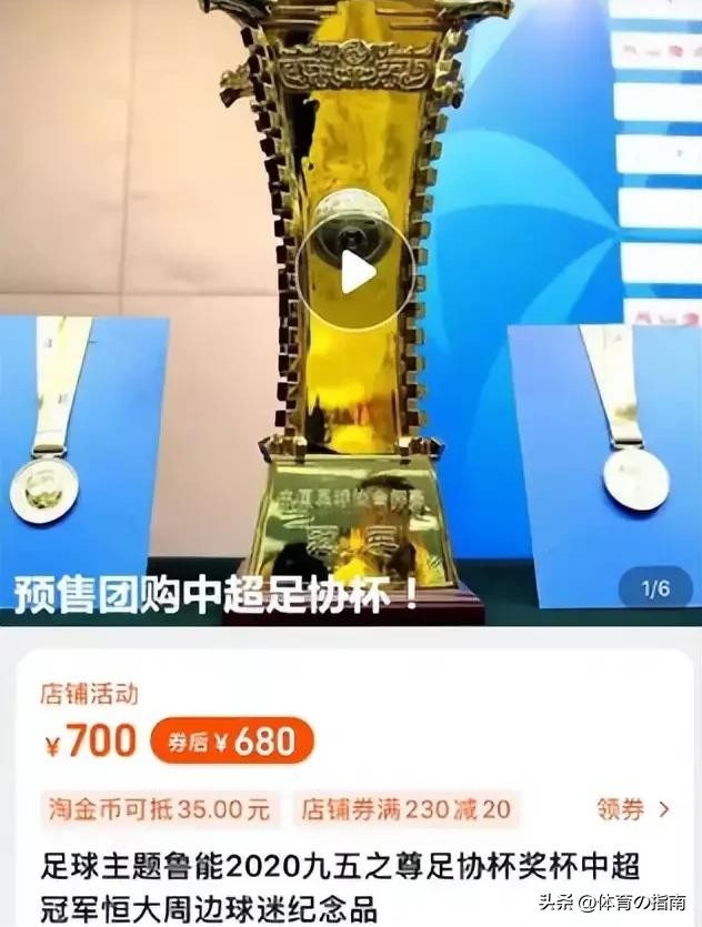 足协杯冠军奖杯被掰断一个角,冠军奖杯碎了