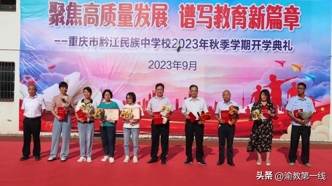 黔江民族职教中心开学典礼,重庆市黔江民族中学校视频