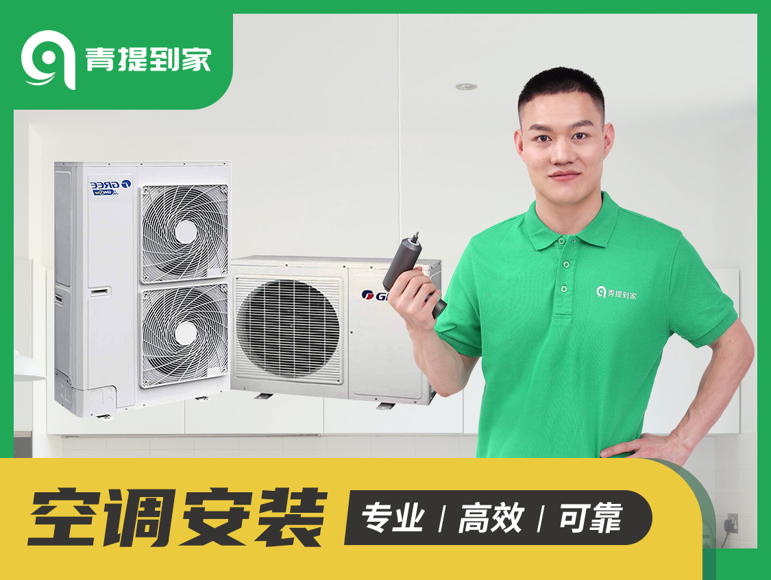 维修空调电话上门服务,58同城修空调上门服务电话