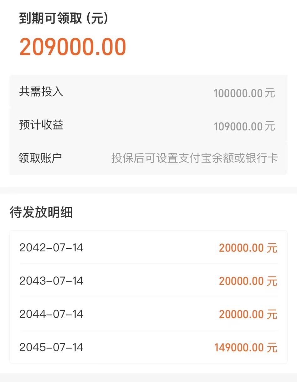 支付宝蚂蚁保金选买保险怎么样,支付宝蚂蚁保里面的人保靠谱吗