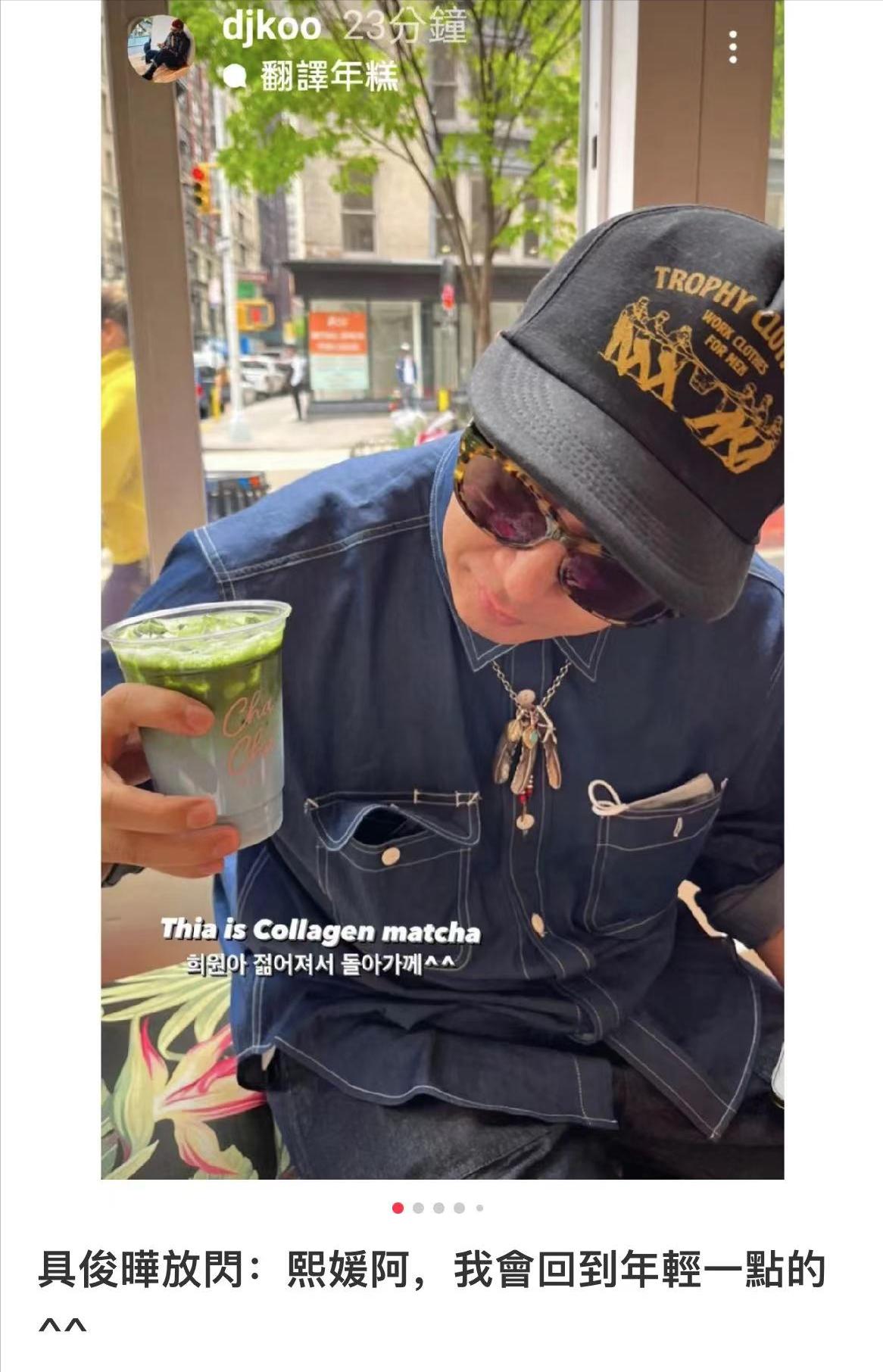 具俊晔52岁照片,具俊晔秀恩爱翻车