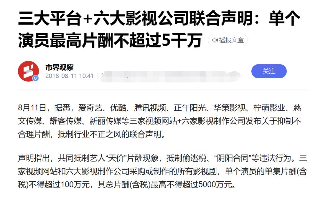 业内曝明星收入乱象,揭秘娱乐圈明星要价