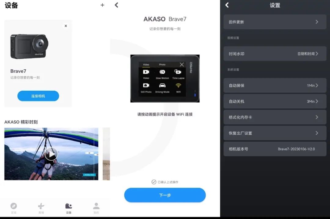 akasobrave8相机怎样,akasobrave7与akasobrave8区别