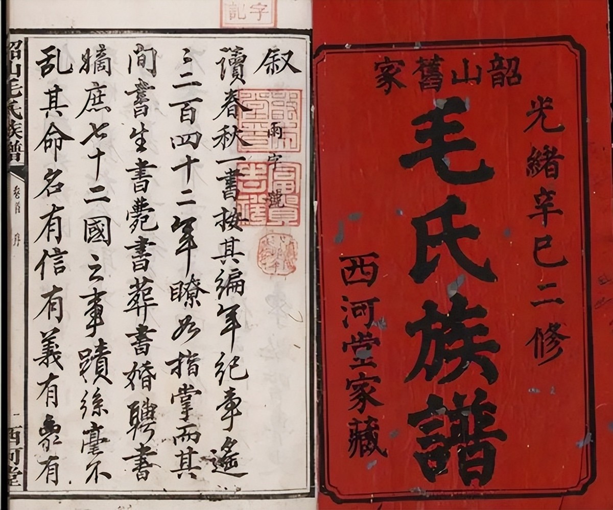 毛主席是始祖毛太华第20代子孙，毛太华是哪里人呢？