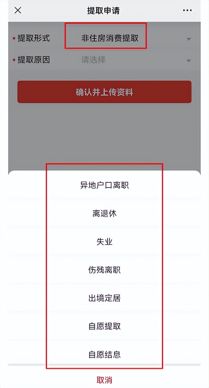 广州公积金离职提取微信审批流程,广州公积金可以一次性提取出来吗