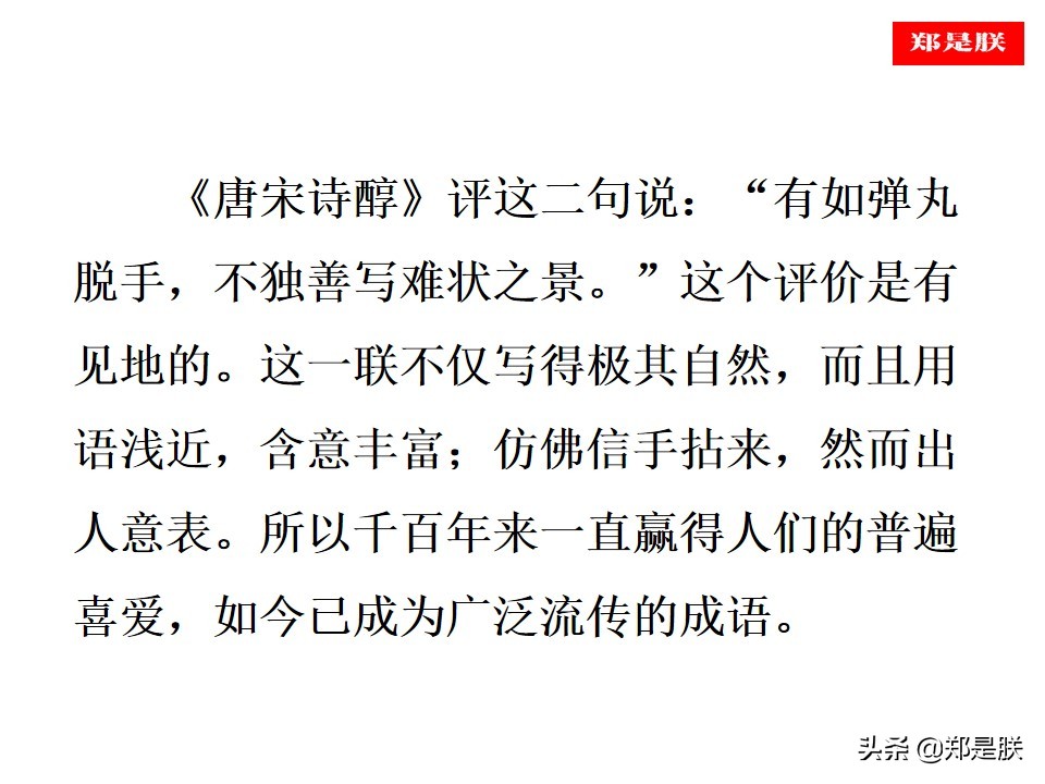 部编人教版七下语文教参,部编版七下语文第16课