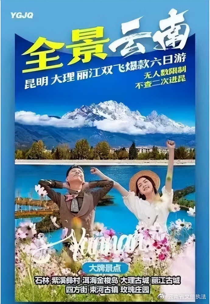 昆大丽双人旅游团,昆大丽双飞六日游购物