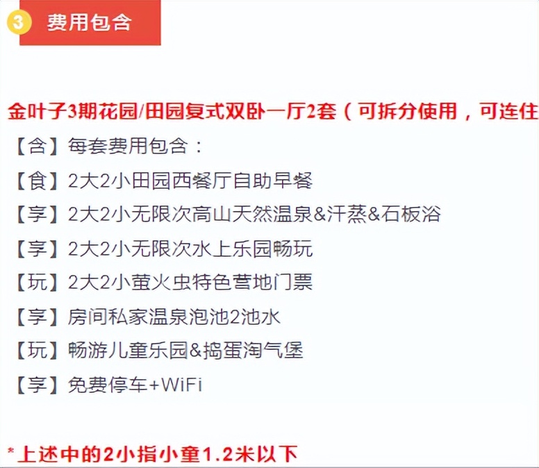 广州水上乐园2大1小套票,广州白云区水上乐园推荐