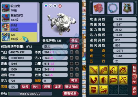 梦幻西游109魔王寨1400法伤数据,梦幻西游魔王寨2400法伤