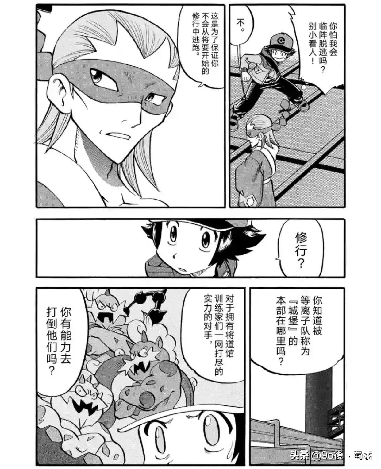 精灵宝可梦特别篇54-61,精灵宝可梦特别篇1-40卷