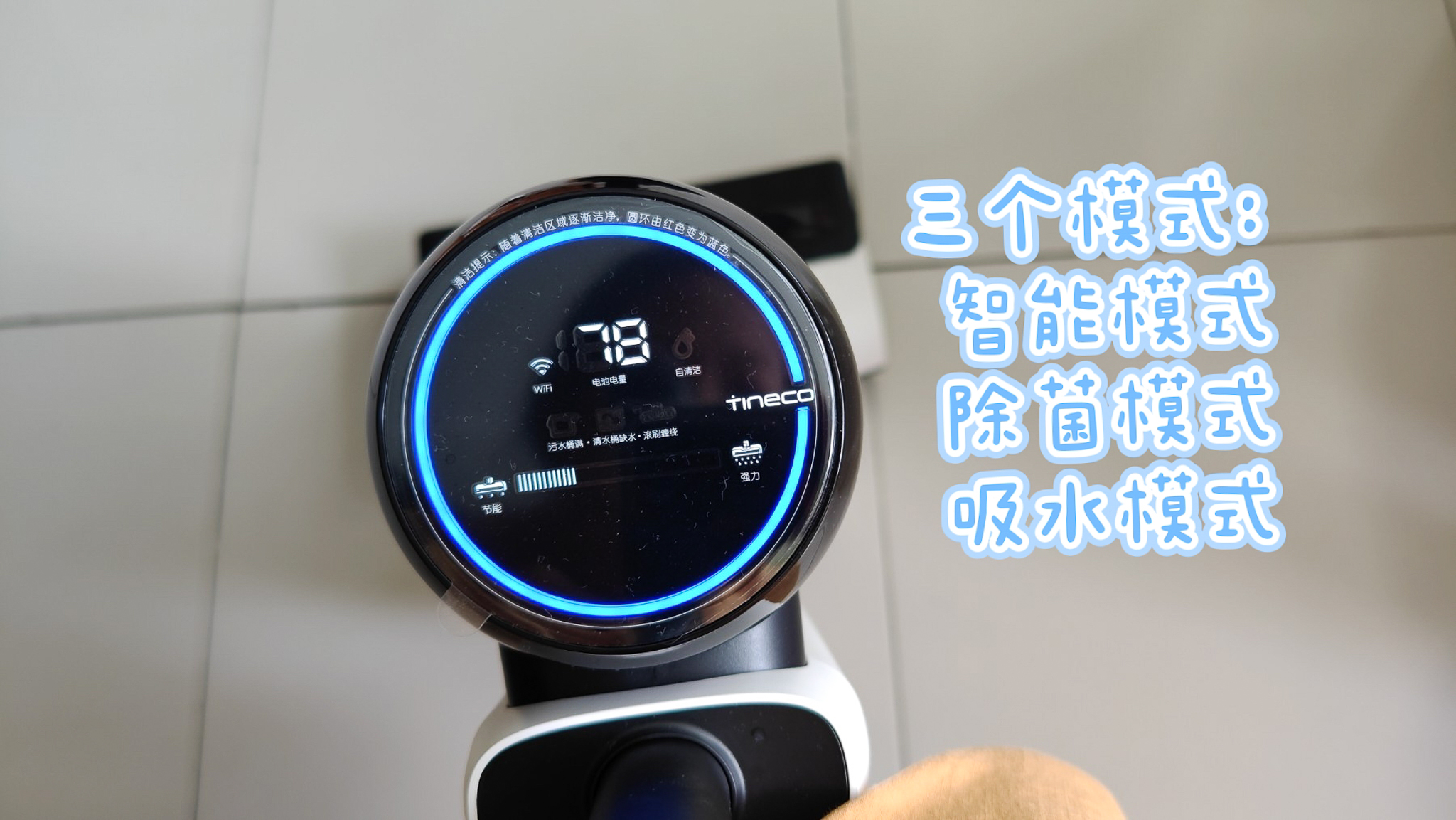 添可芙万2.0洗地机proplus测评,月薪三千也能全款拿下的洗地机