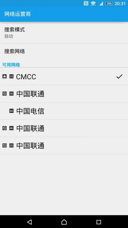 探究CMCC是什么网络？了解中国移动通信公司