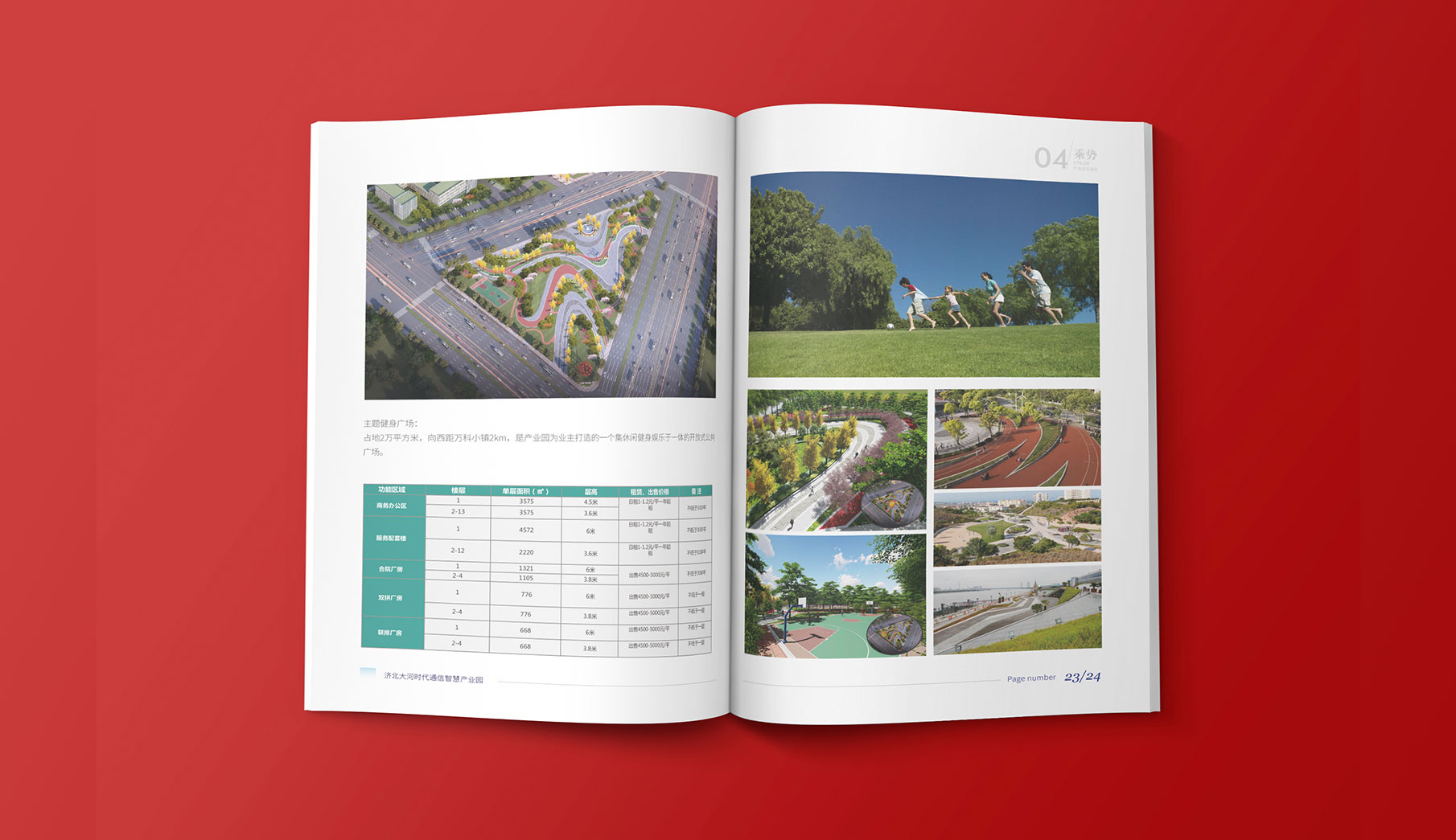 时与空创意,时与空