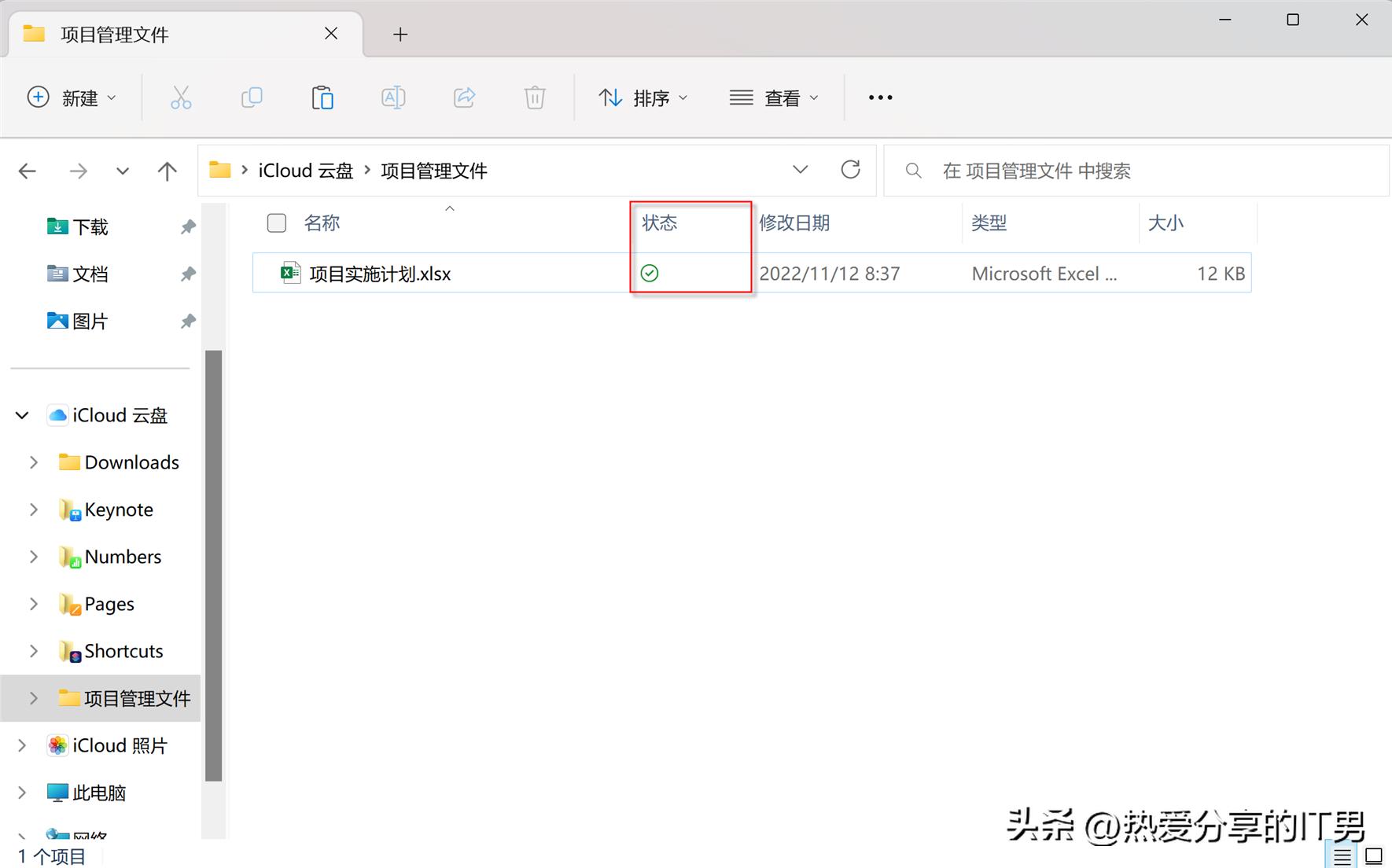 苹果icloud云盘使用技巧,苹果icloud云盘文件怎么导出来