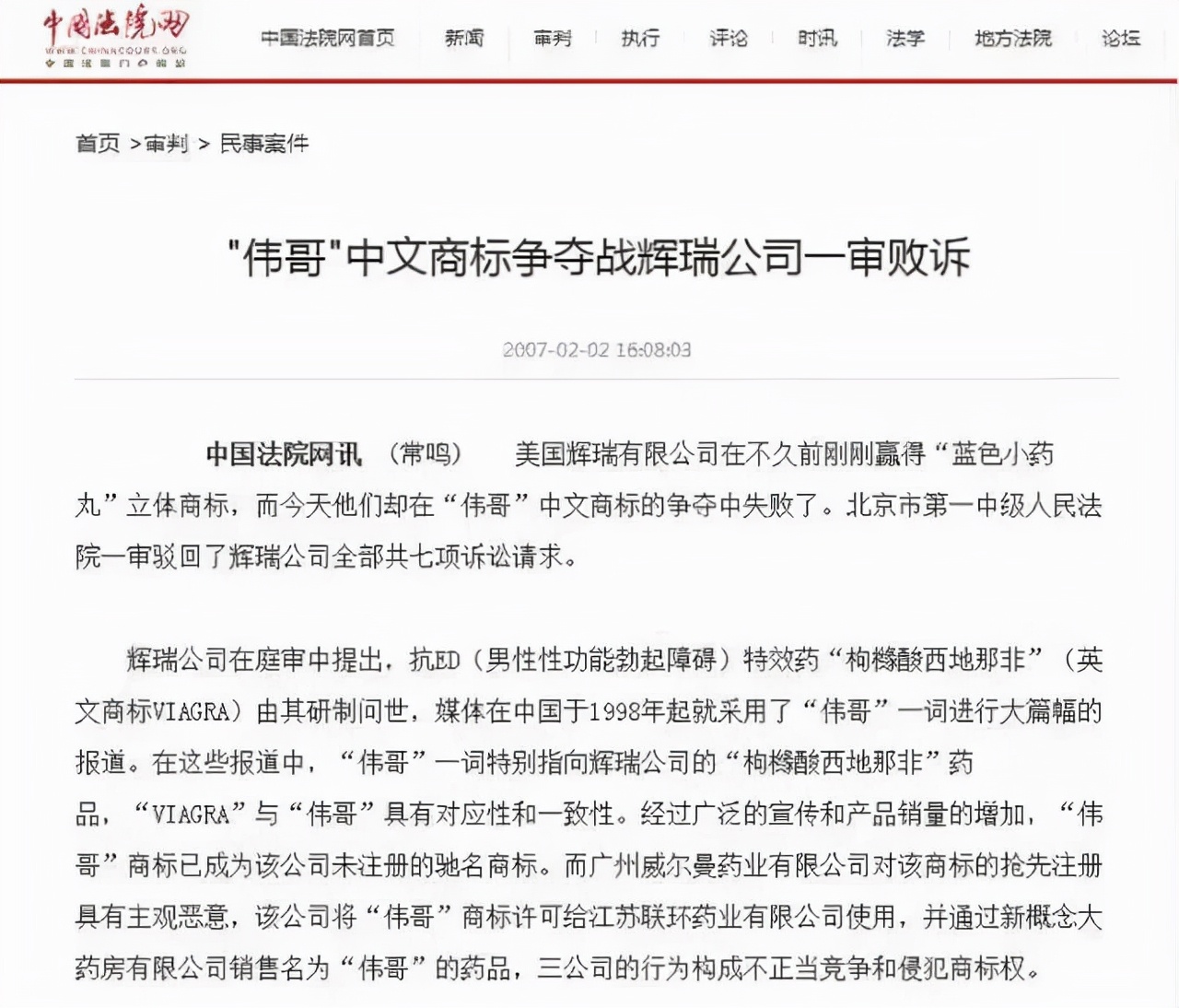 *阳药壮**的世界大战，刚刚开场