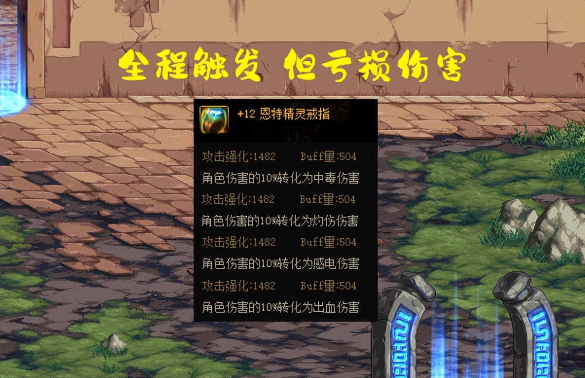 dnf各流派触发机制,dnf改版哪些不用条件触发