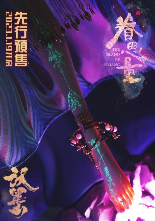 奉眠手部纹身,奉眠同款纹身