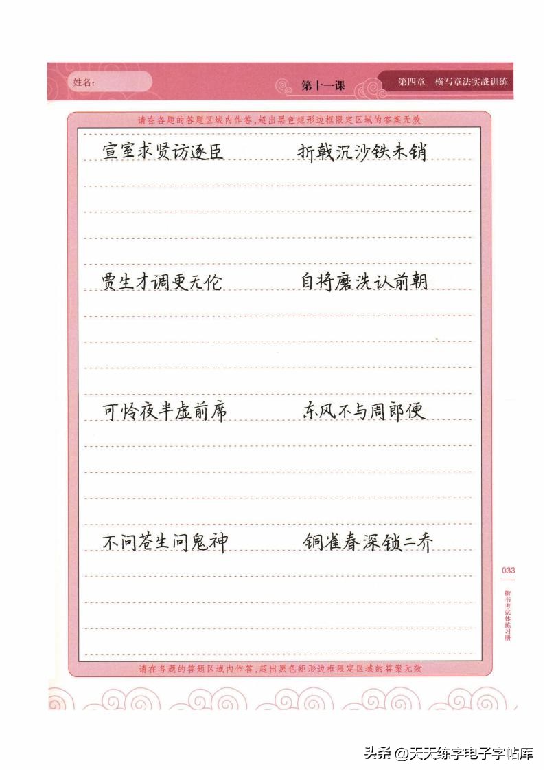 怎么练把字写快,如何把字练得像打印的一样