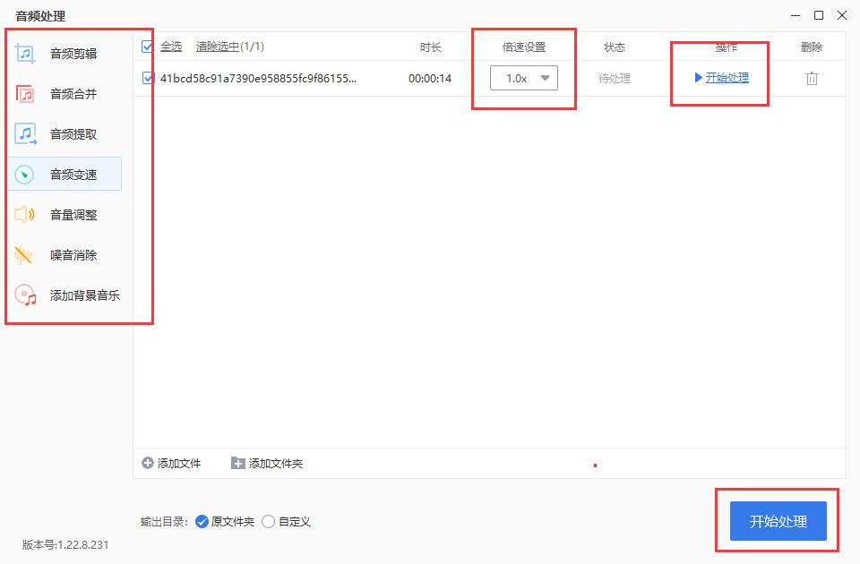 音频处理软件让声音更清晰,手机音频处理软件哪个最好
