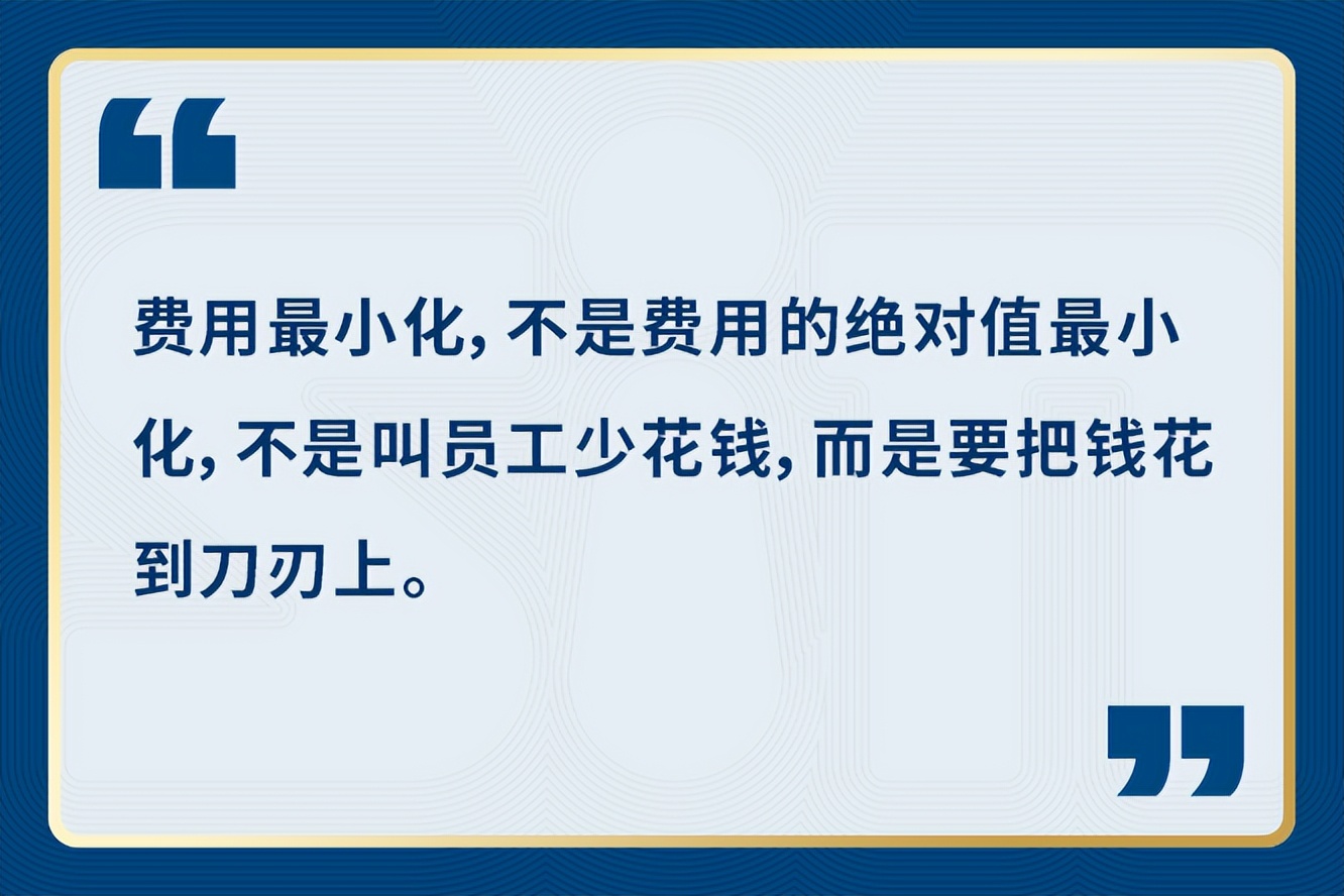 道成咨询阿米巴：企业如何实现销售额最大化，费用最小化？
