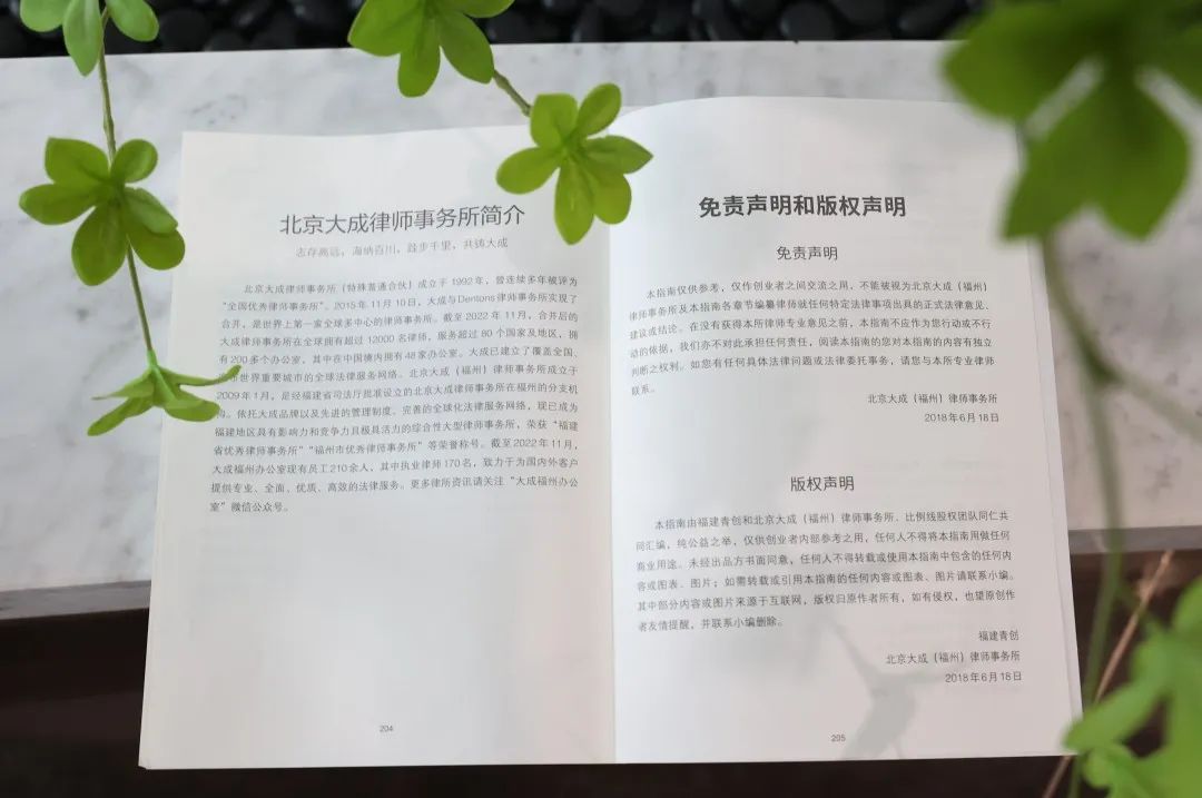 直播创业相关法律法规有哪些,创业法律指南电子版