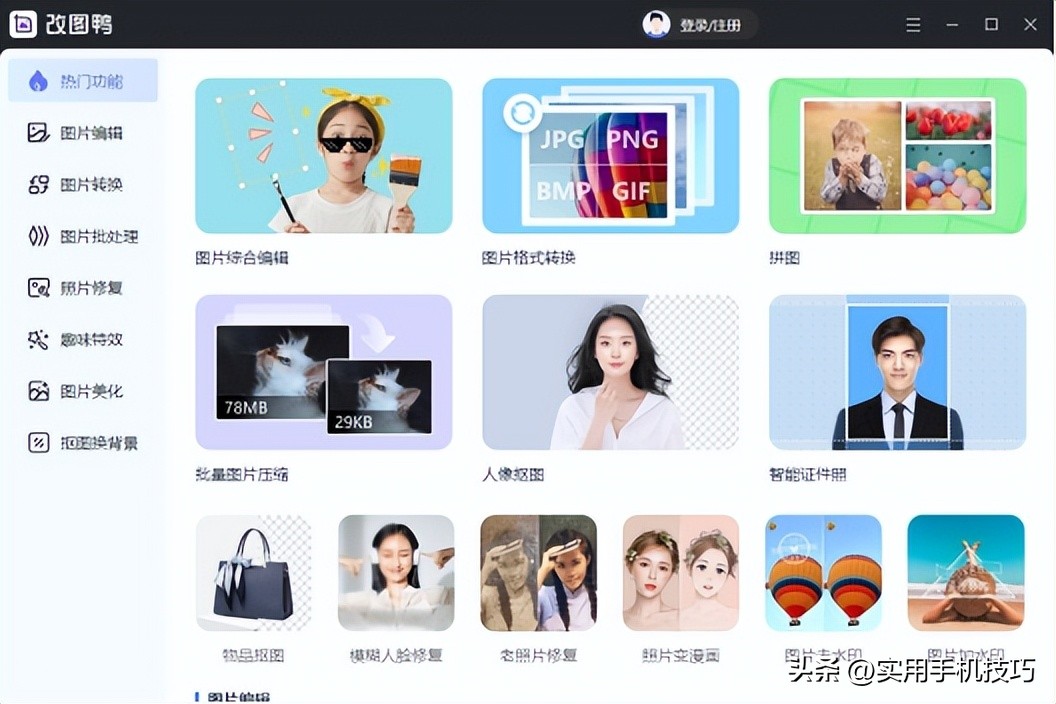 windows必装软件有哪些,windows必装的10个优质软件